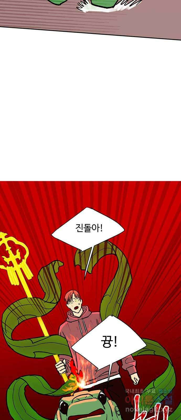 백호랑 시즌3 95화 저승10(지옥불연못) 19