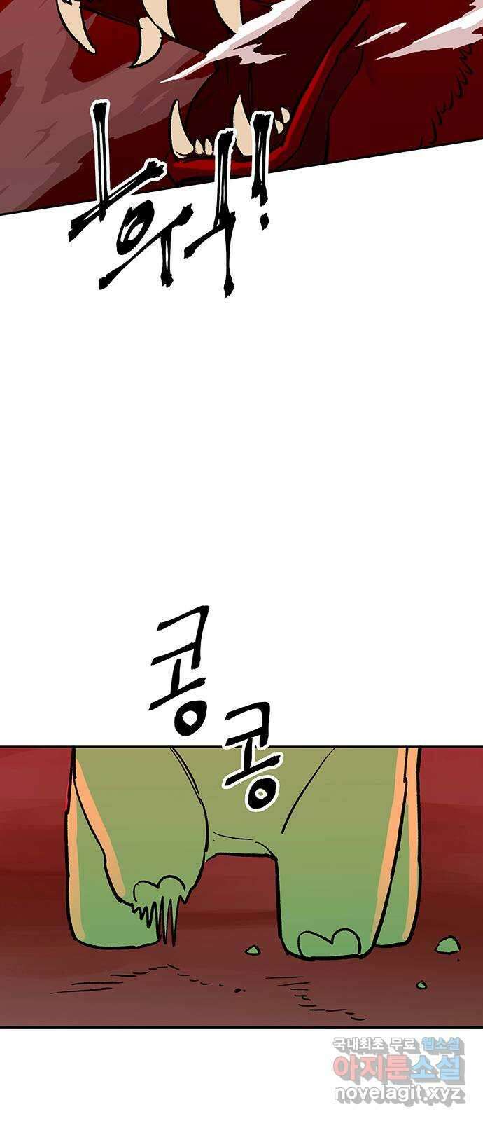 백호랑 시즌3 95화 저승10(지옥불연못) 21