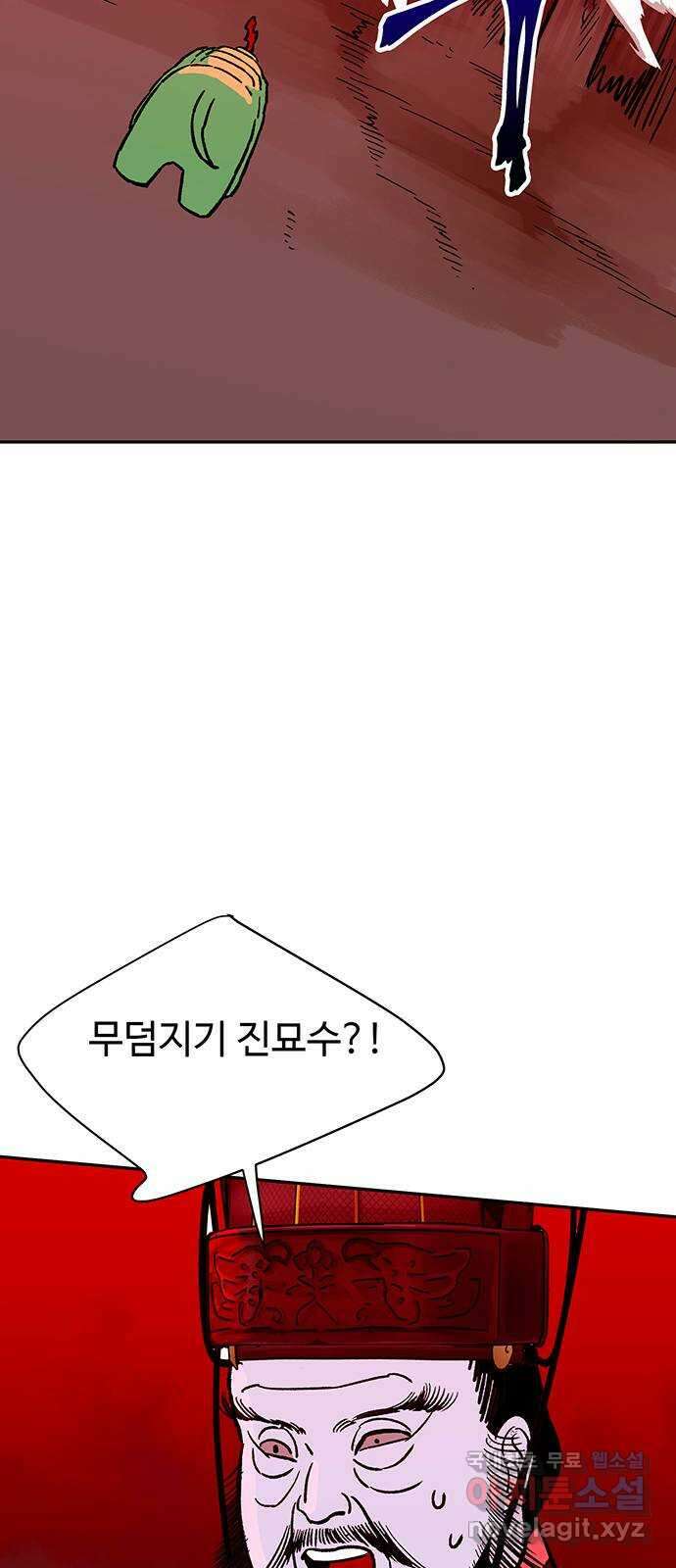 백호랑 시즌3 95화 저승10(지옥불연못) 23