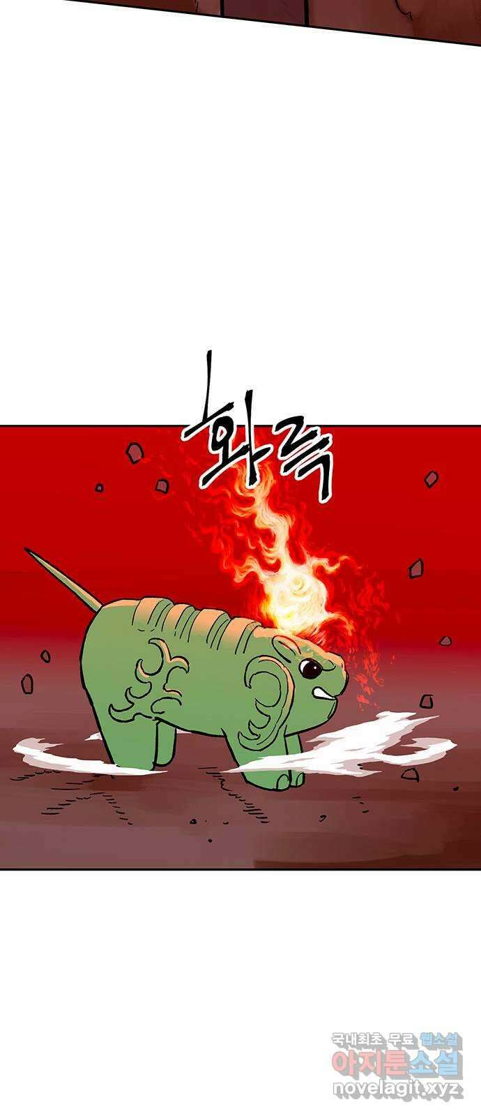 백호랑 시즌3 95화 저승10(지옥불연못) 25