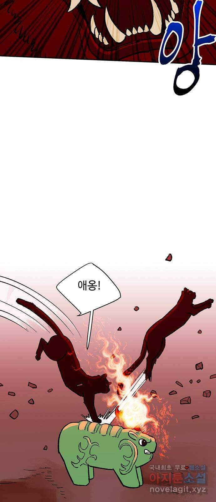 백호랑 시즌3 95화 저승10(지옥불연못) 28