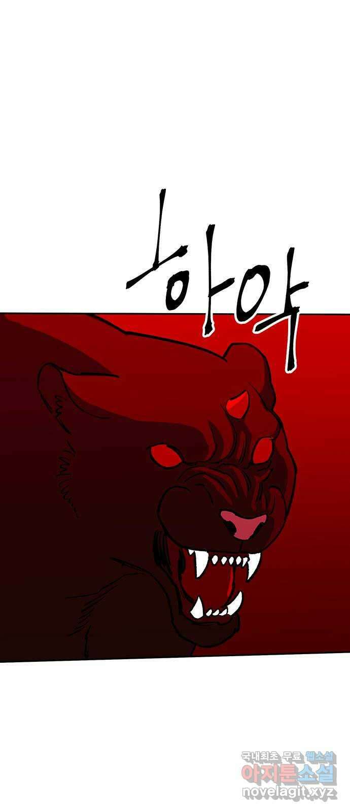 백호랑 시즌3 95화 저승10(지옥불연못) 33