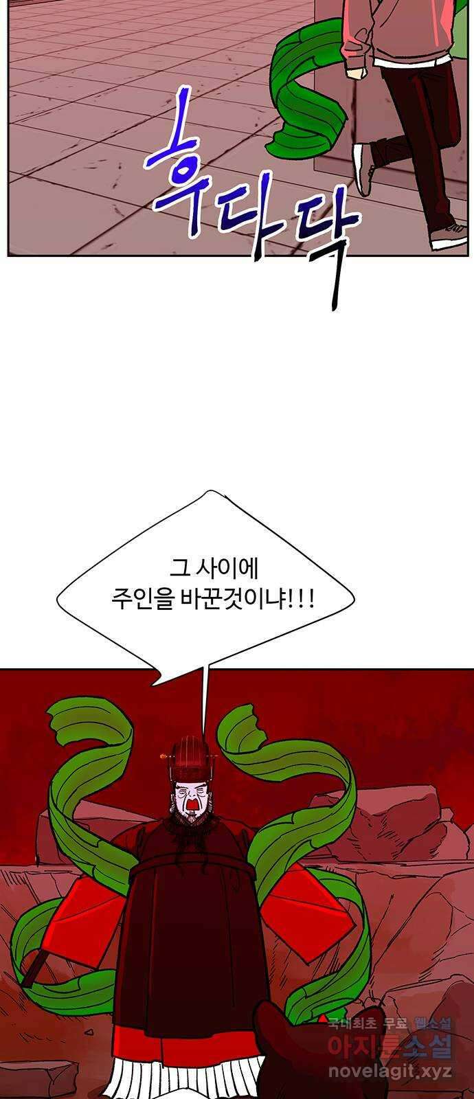백호랑 시즌3 95화 저승10(지옥불연못) 40