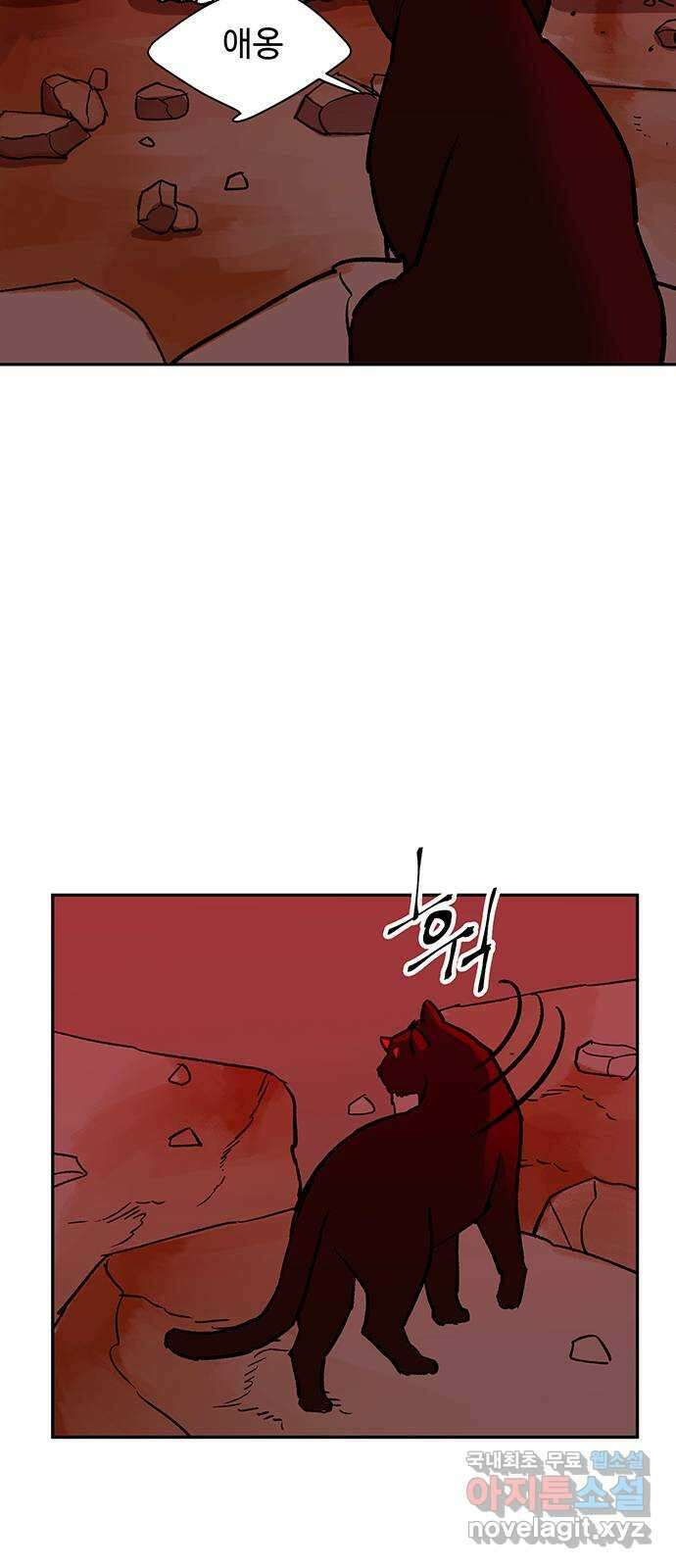백호랑 시즌3 95화 저승10(지옥불연못) 41
