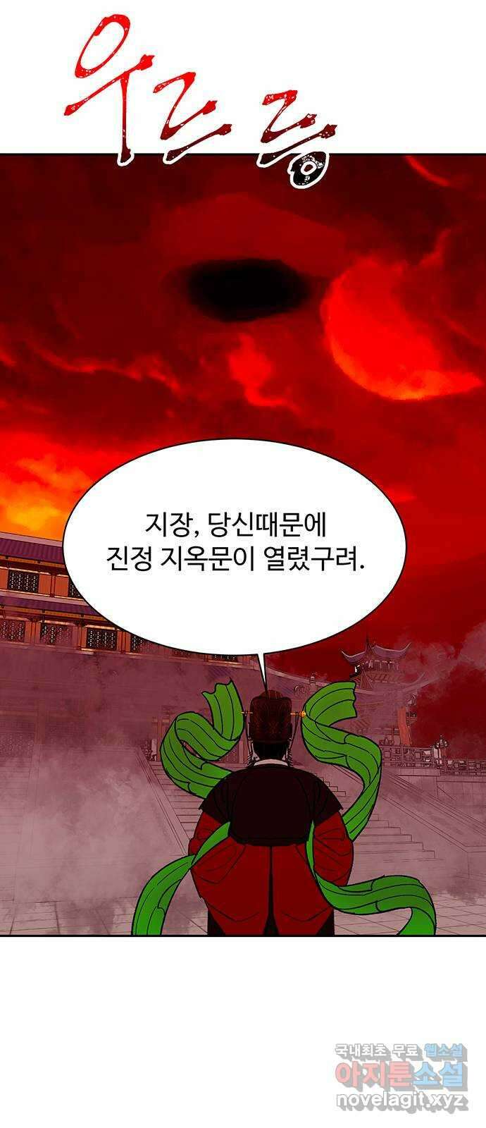 백호랑 시즌3 95화 저승10(지옥불연못) 48