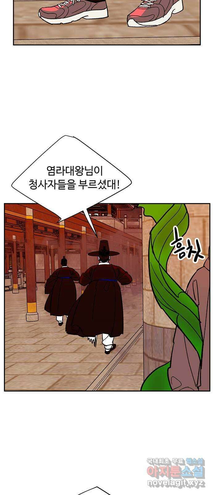 백호랑 시즌3 95화 저승10(지옥불연못) 50