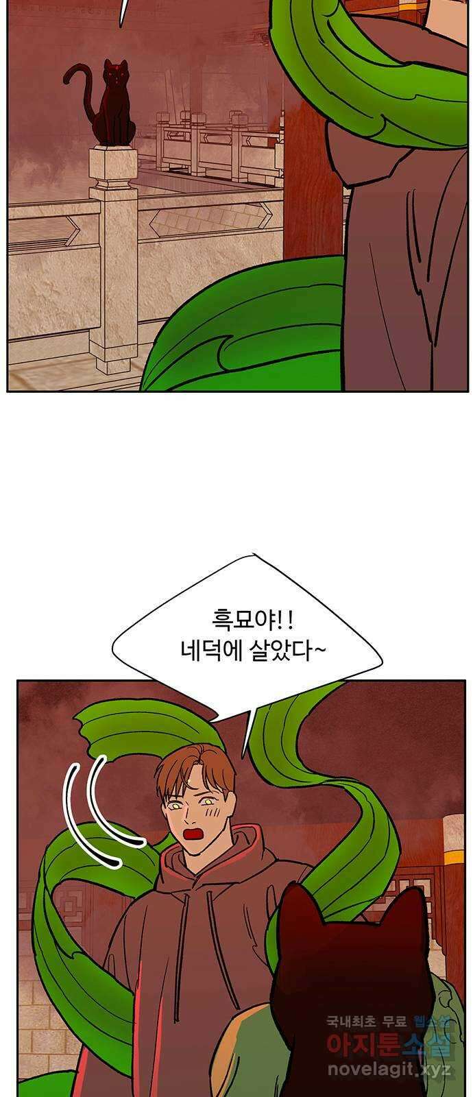 백호랑 시즌3 95화 저승10(지옥불연못) 55