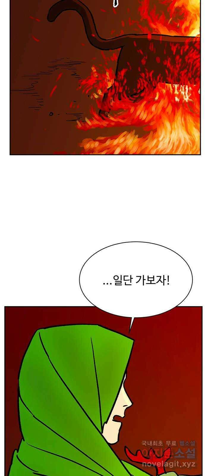 백호랑 시즌3 95화 저승10(지옥불연못) 69