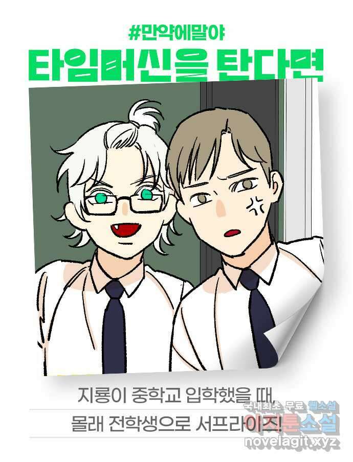 백호랑 시즌3 95화 저승10(지옥불연못) 73