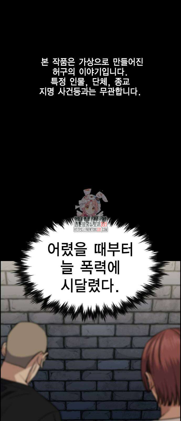참교육 139화 1