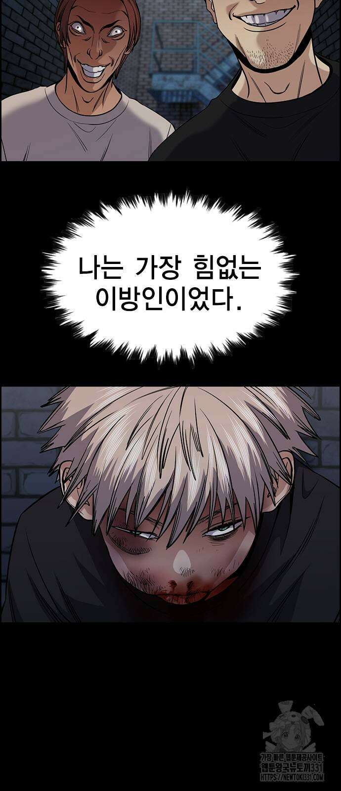 참교육 139화 3
