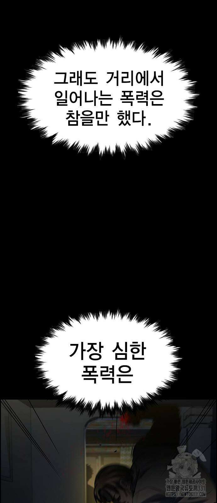 참교육 139화 4