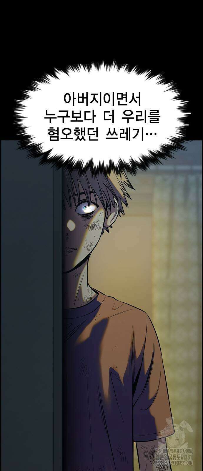 참교육 139화 7