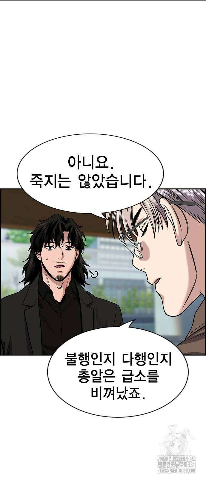 참교육 139화 15