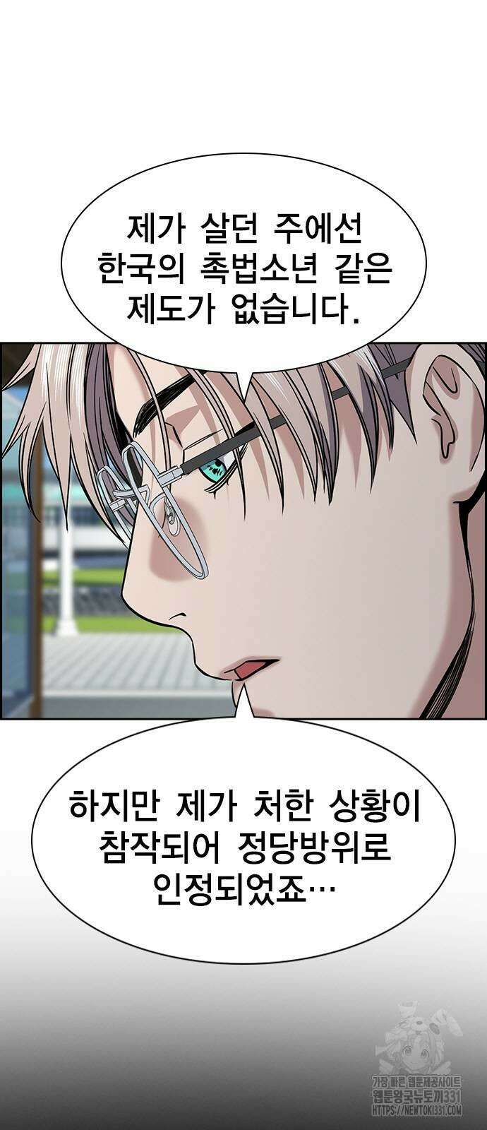 참교육 139화 16