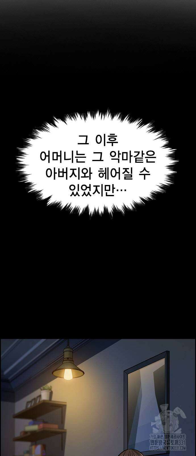 참교육 139화 17