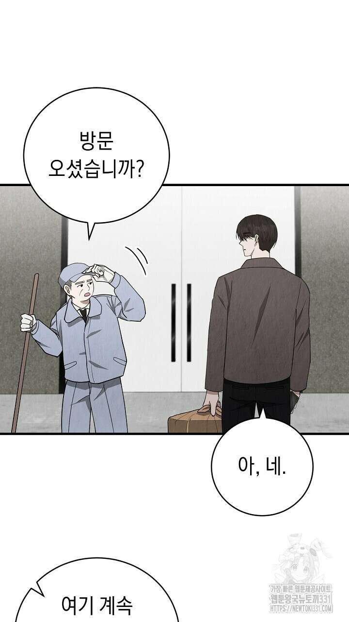 사내연애(리디) 18화 4