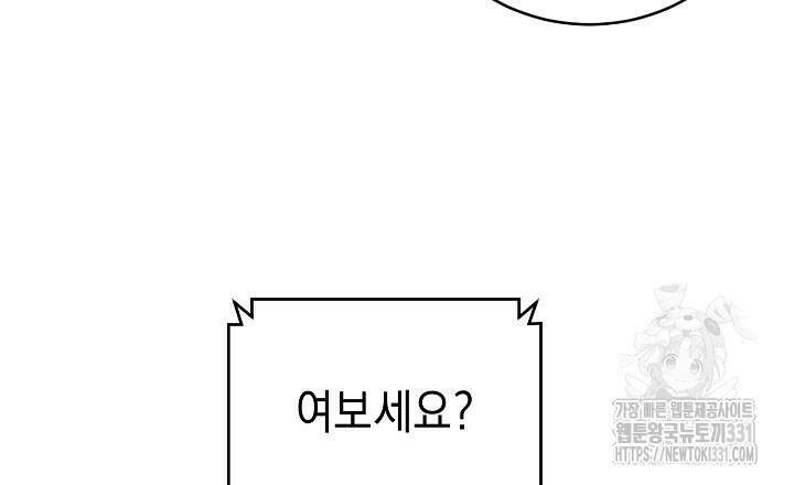 사내연애(리디) 18화 6