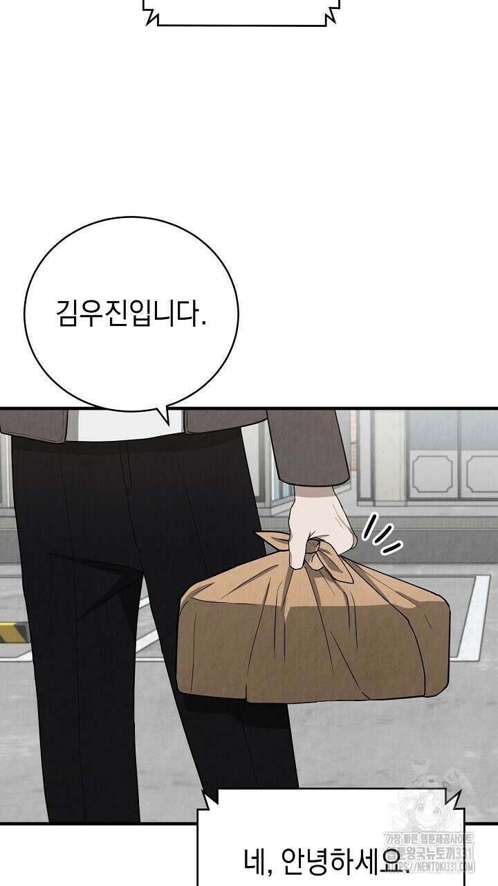 사내연애(리디) 18화 7