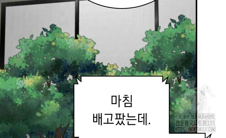 사내연애(리디) 18화 9