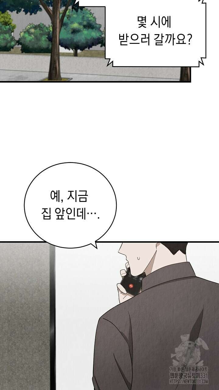 사내연애(리디) 18화 10