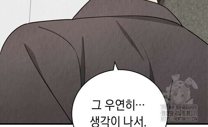 사내연애(리디) 18화 12