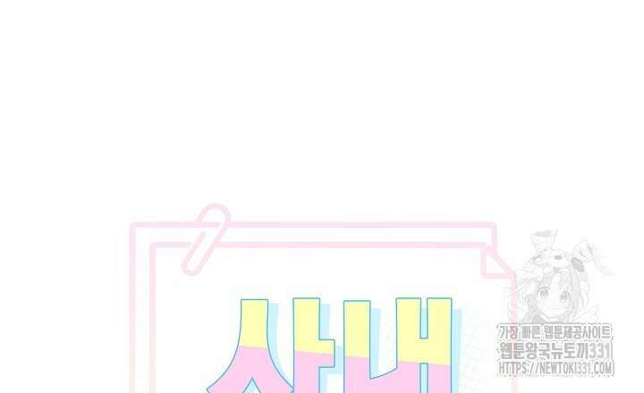 사내연애(리디) 18화 15
