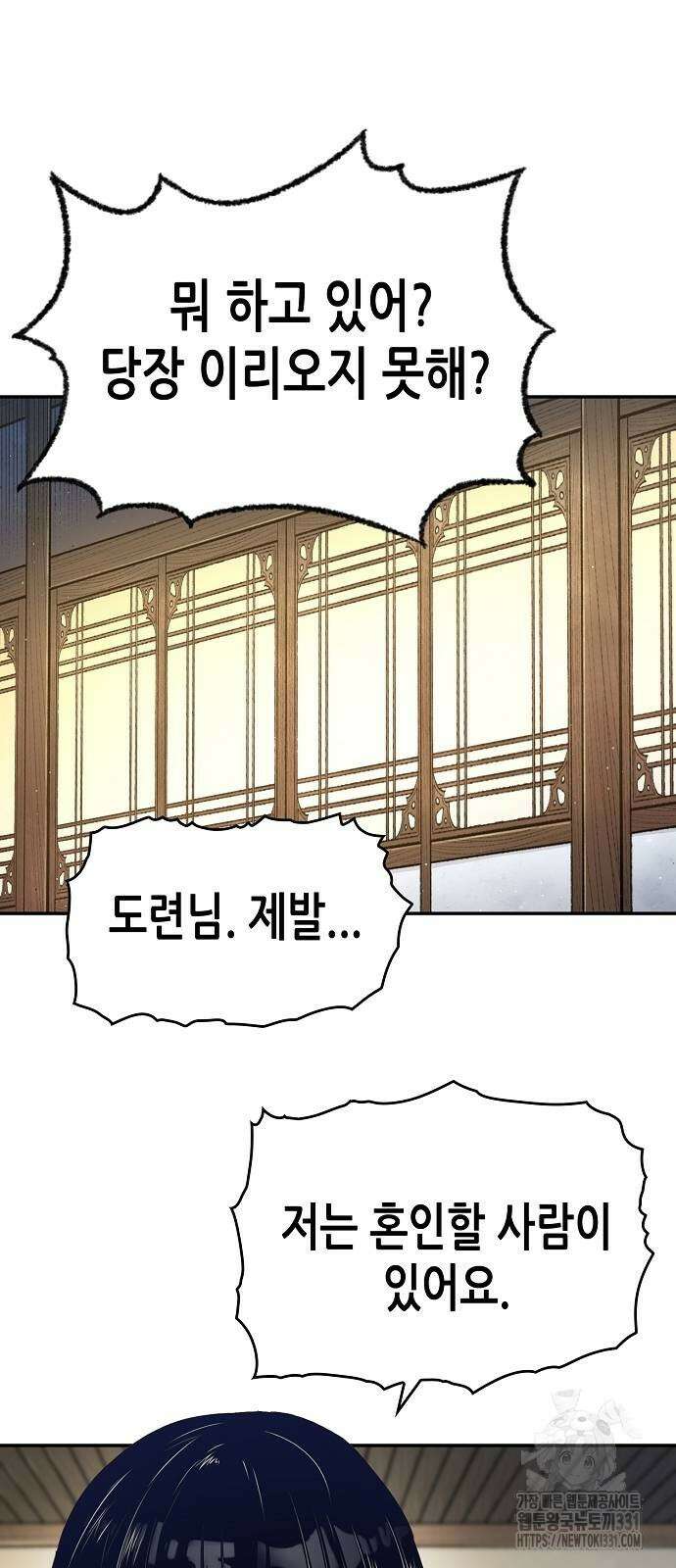 환생천마 10화 2