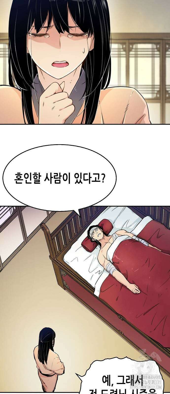 환생천마 10화 3