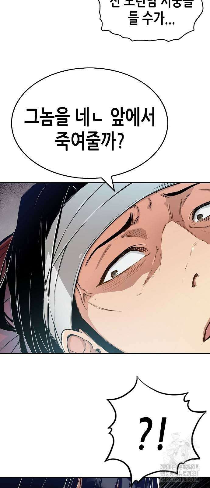 환생천마 10화 4