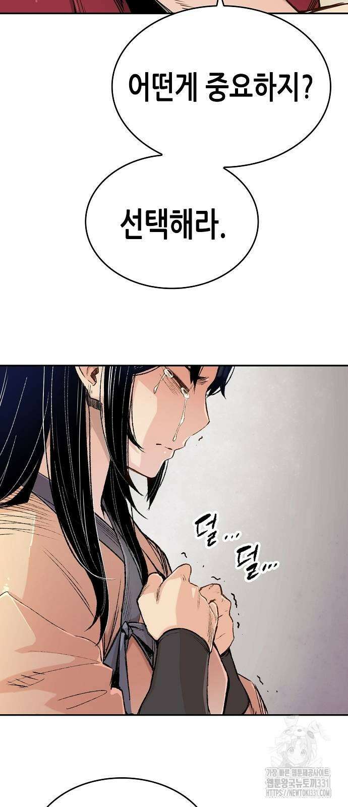 환생천마 10화 6