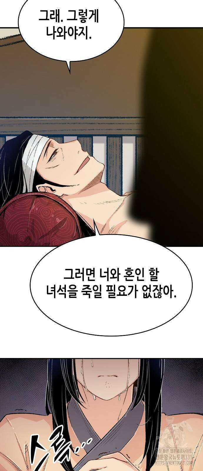 환생천마 10화 7