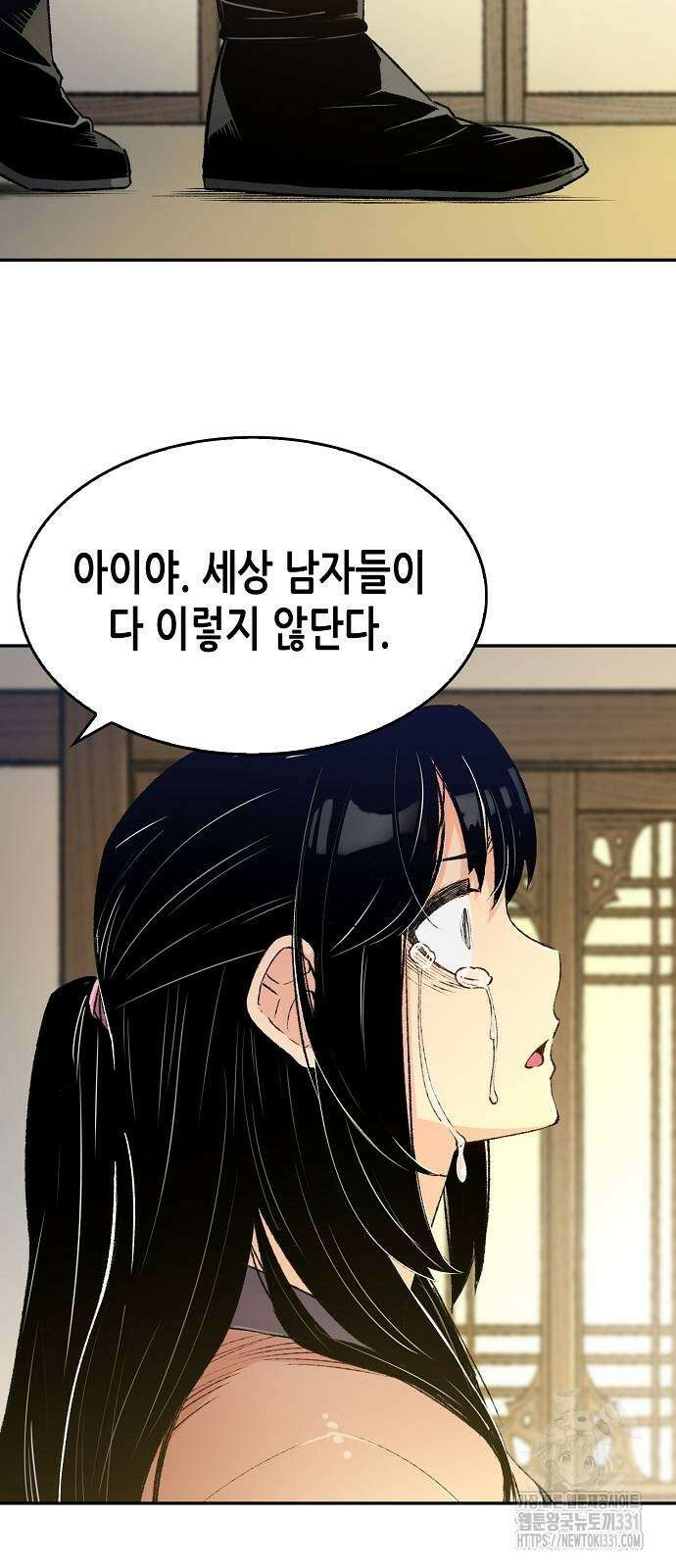 환생천마 10화 11
