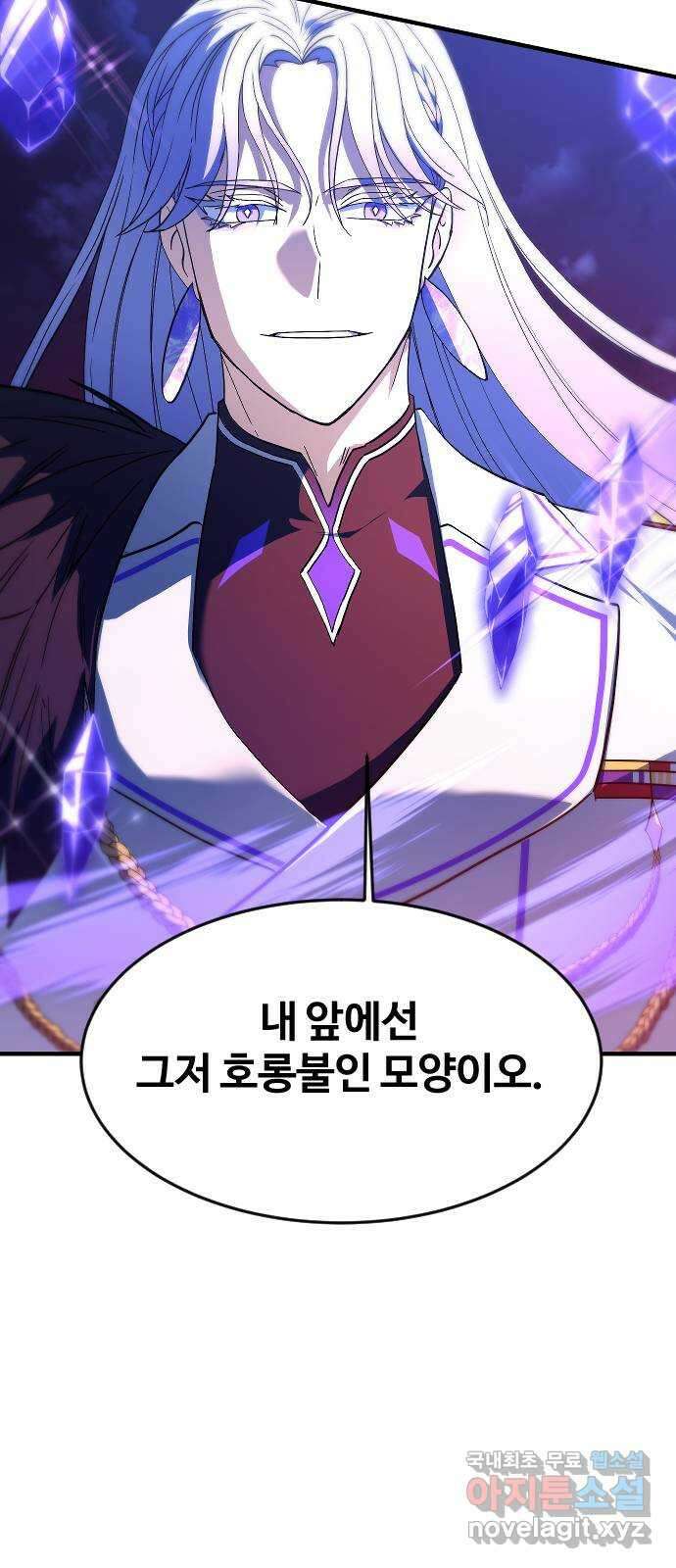 최후의 금빛아이 시즌2 44화 3
