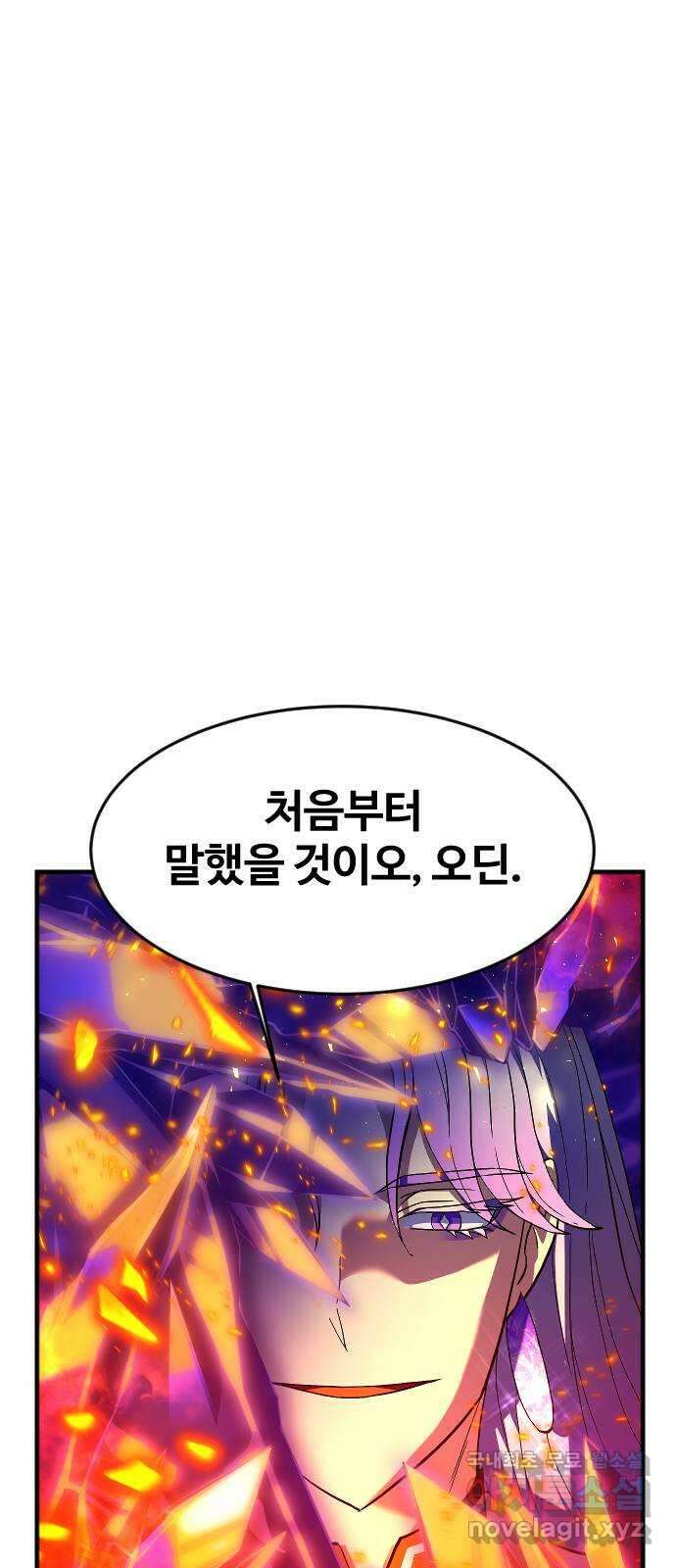 최후의 금빛아이 시즌2 44화 11