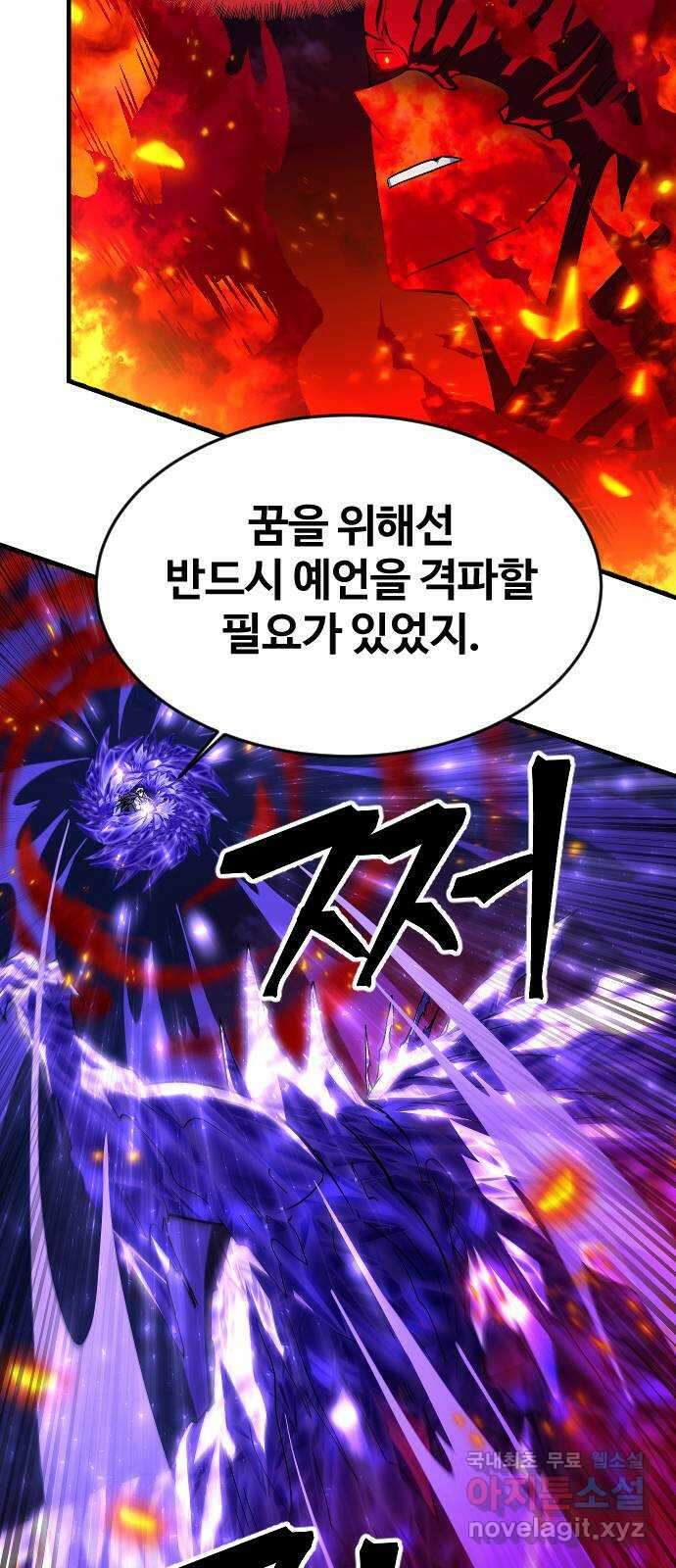 최후의 금빛아이 시즌2 44화 13