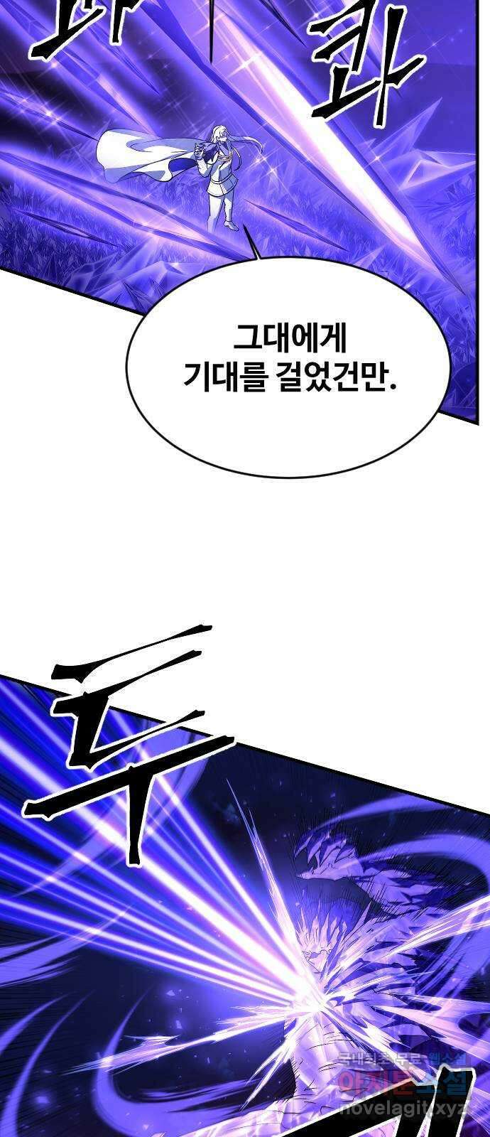 최후의 금빛아이 시즌2 44화 15