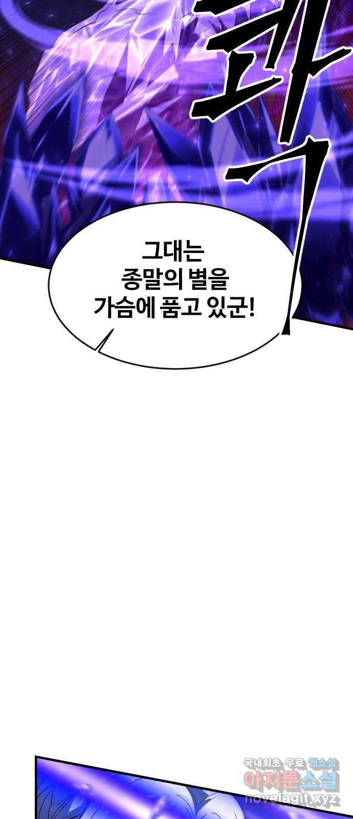 최후의 금빛아이 시즌2 44화 16