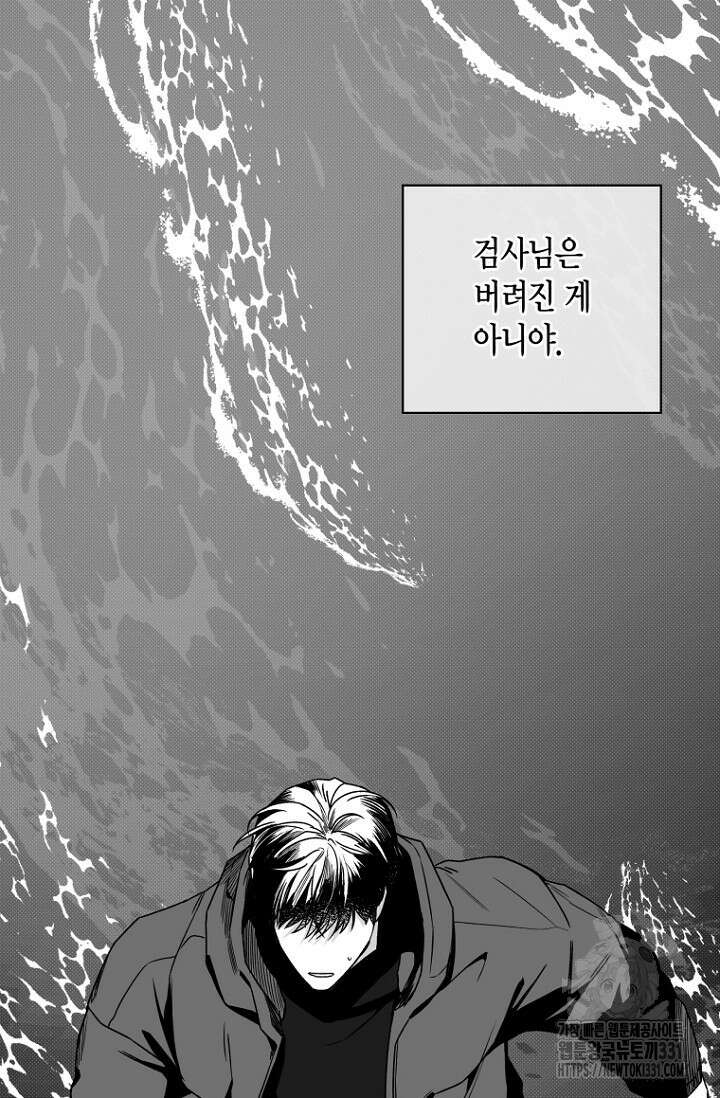 이방인(BL) 84화 2