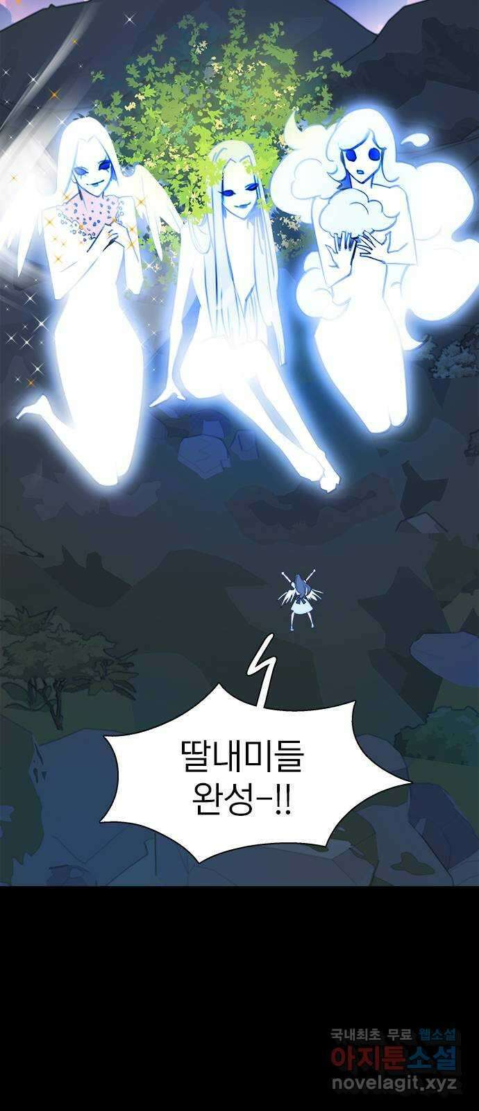 트리거(네이버) 2부 33화: Un geste de vous (2) 2