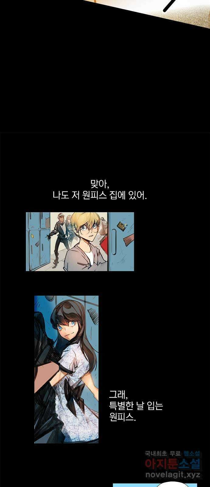 트리거(네이버) 2부 33화: Un geste de vous (2) 13