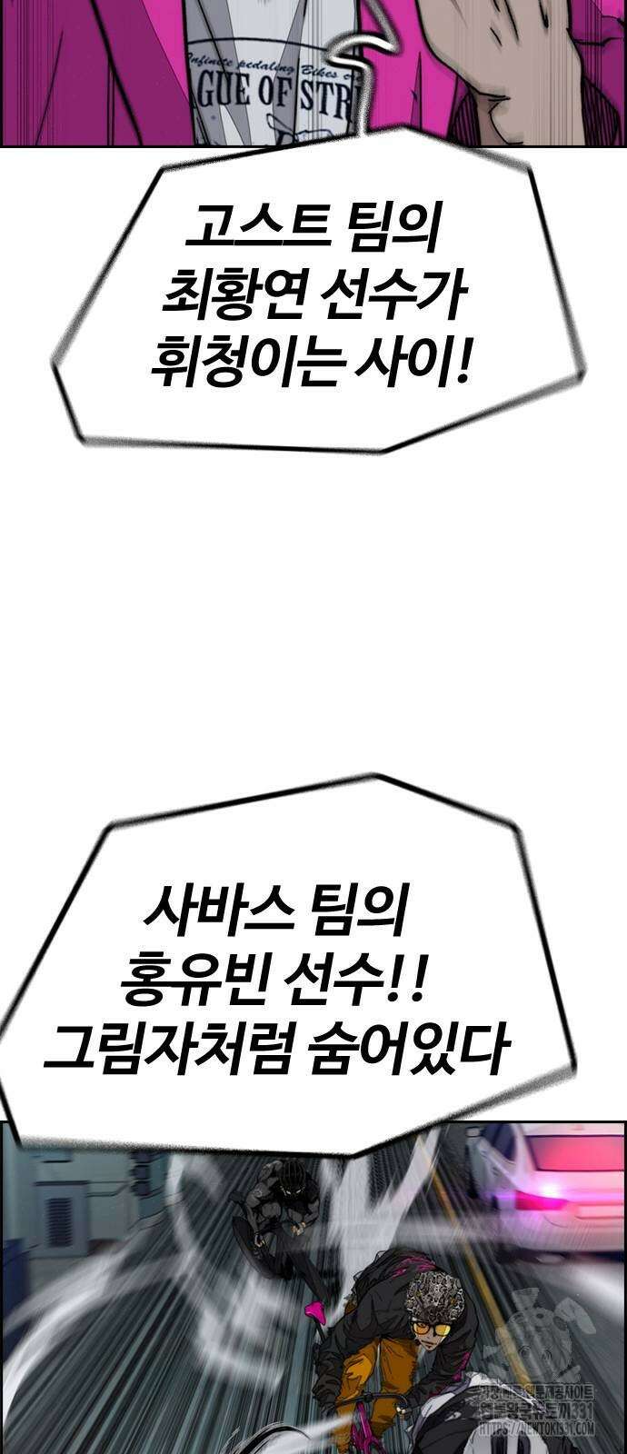 윈드브레이커 4부 113화 2