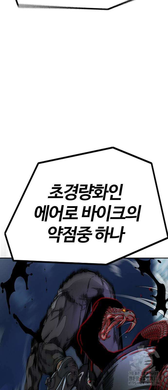윈드브레이커 4부 113화 4