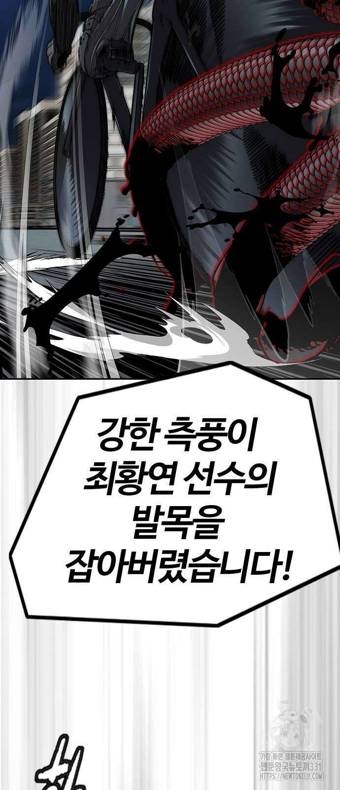 윈드브레이커 4부 113화 5