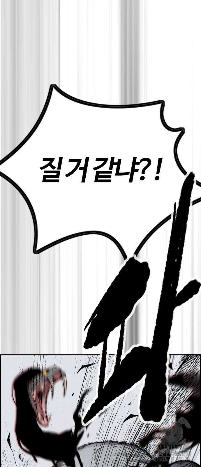 윈드브레이커 4부 113화 11