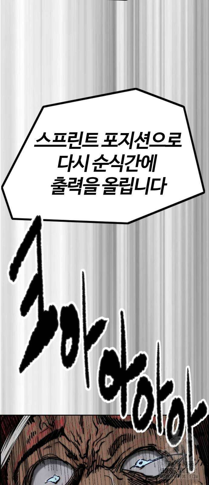 윈드브레이커 4부 113화 16