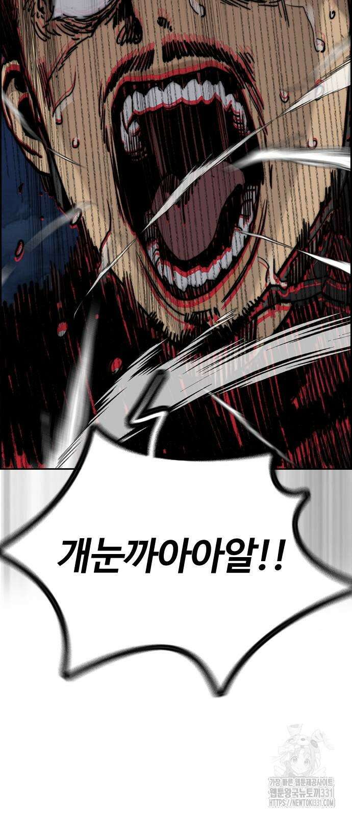 윈드브레이커 4부 113화 17