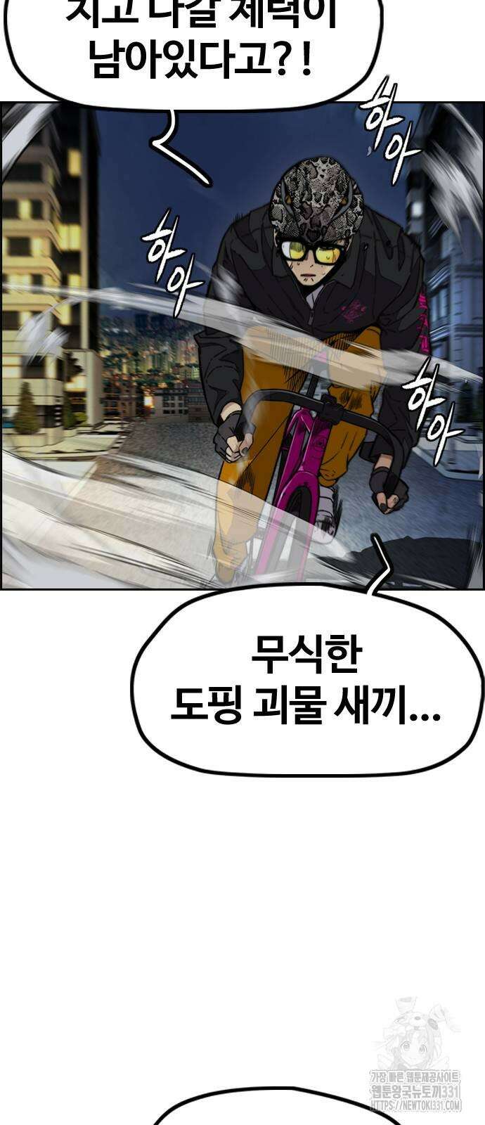 윈드브레이커 4부 113화 20