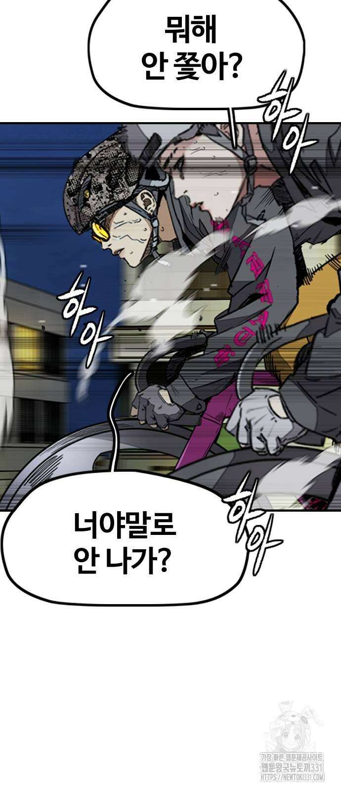 윈드브레이커 4부 113화 21
