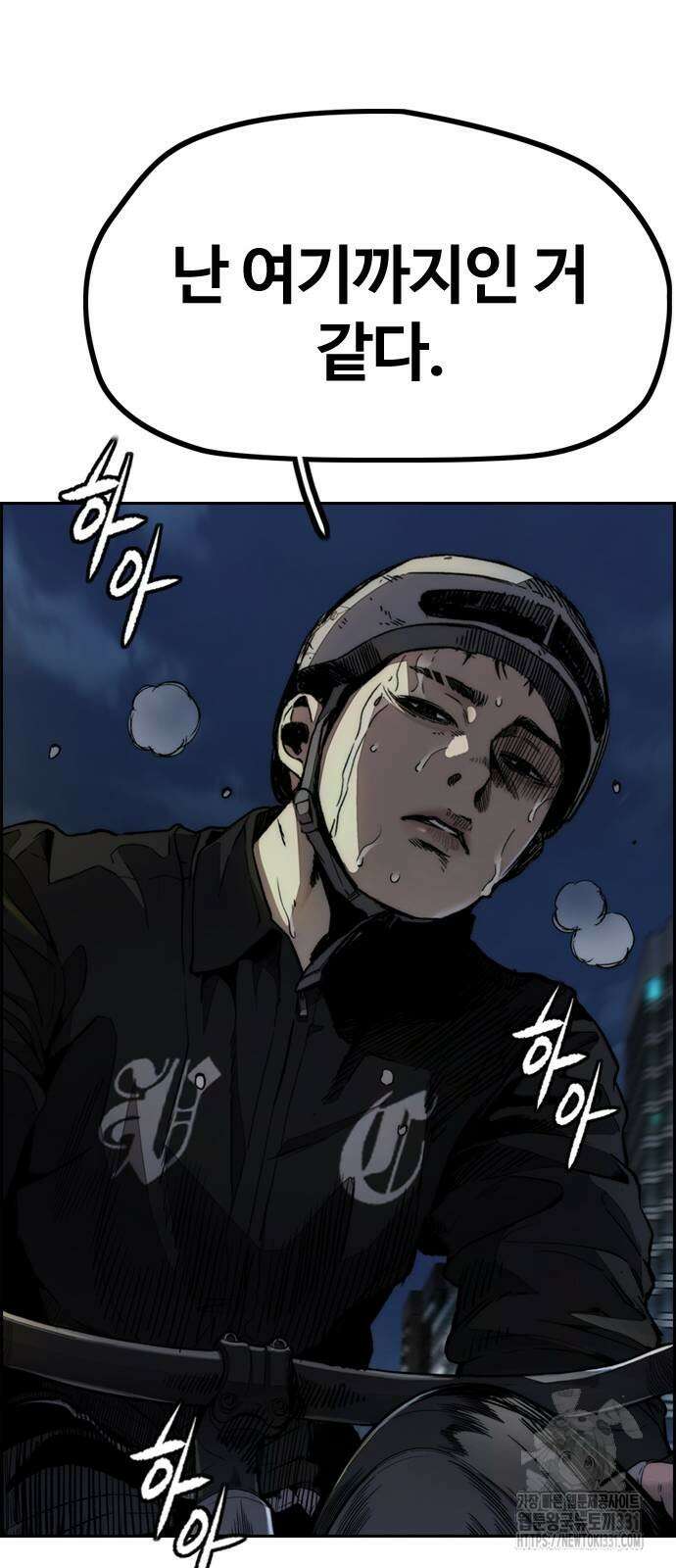 윈드브레이커 4부 113화 22